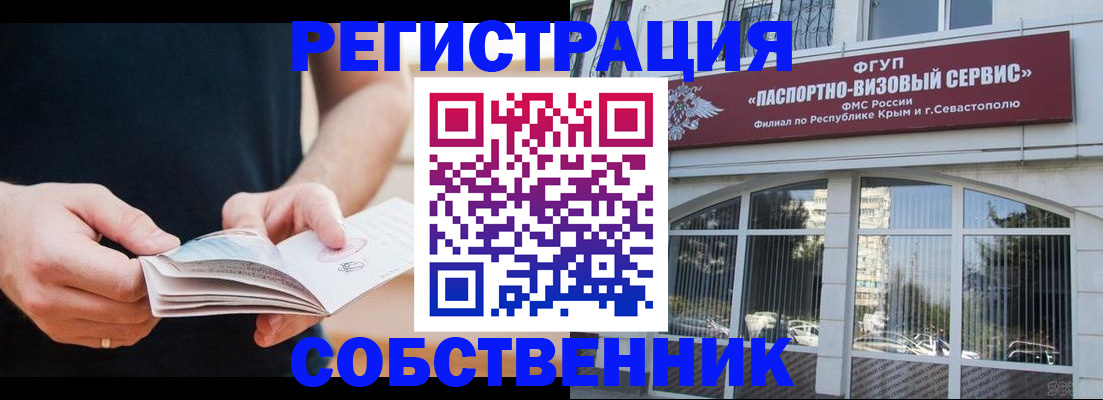 временная регистрация законно в Глазове
