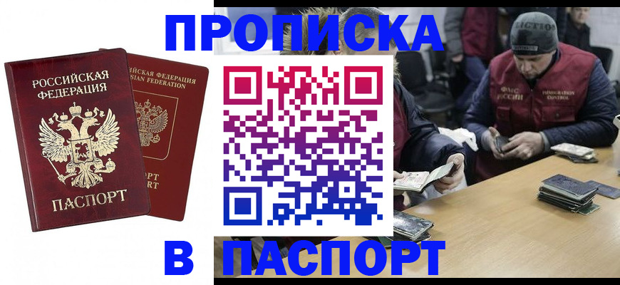 прописка в квартире в Глазове
