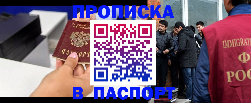 где прописаться в Глазове